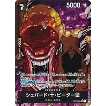 Amazon.co.jp: ONE PIECEカードゲーム 受け継がれる意志 R ジェイ